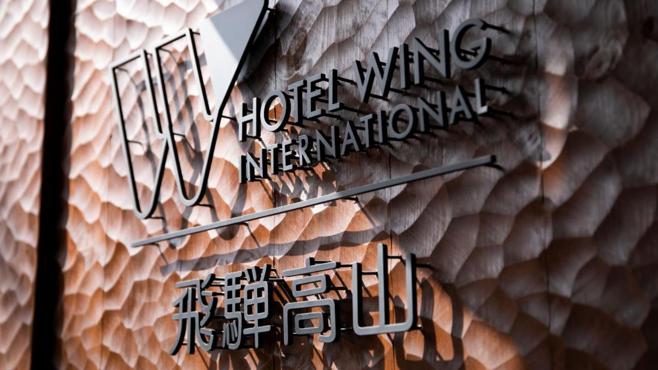 Hotel Wing International Hida Takayama Такаяма Экстерьер фото